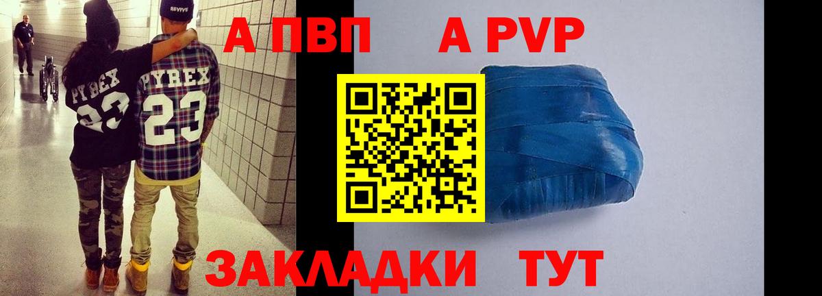 Alfa_PVP мука Шуя