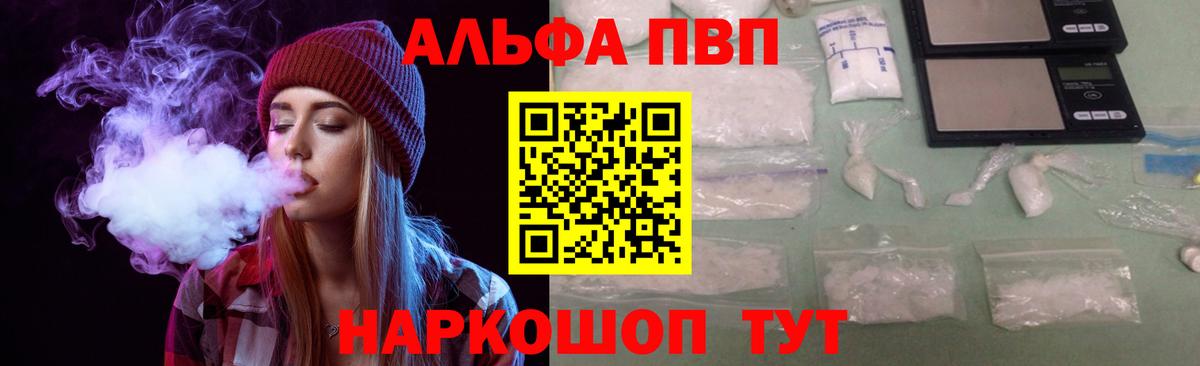 APVP  Альфа ПВП крисы CK  Шуя  Вход с VPN  Alpha-PVP СК 