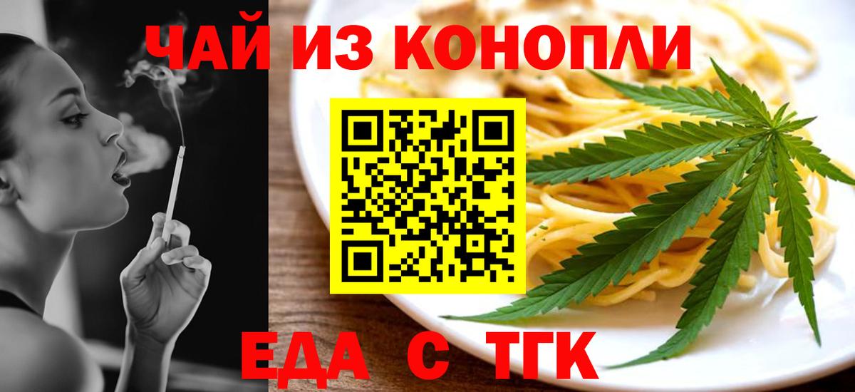 Cannafood конопля  Вход с VPN  Шуя 