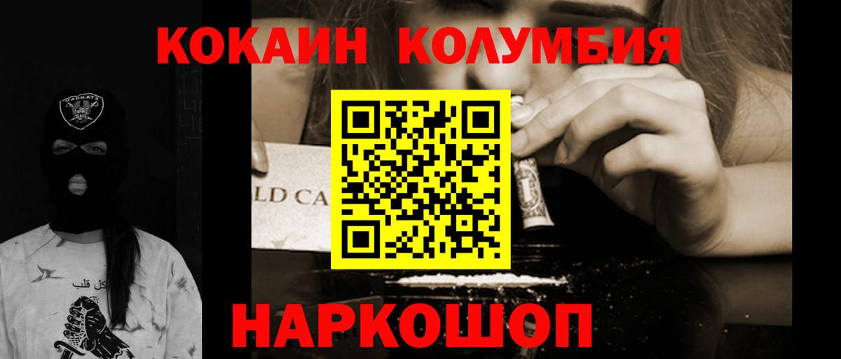 Кокаин Перу Шуя