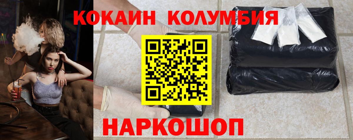 Cocaine FishScale  Вход с VPN  КОКАИН Fish Scale  Шуя 
