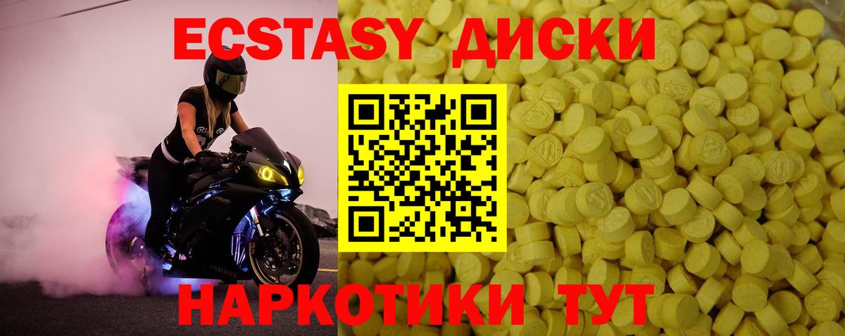 Шуя  Экстази 99%  Вход с VPN  Ecstasy 280мг 