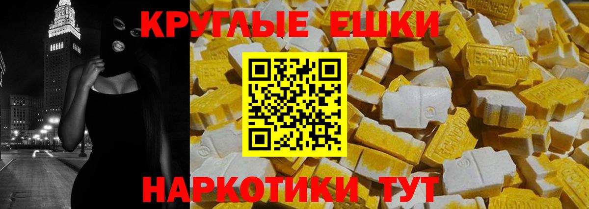 ЭКСТАЗИ 99% Шуя
