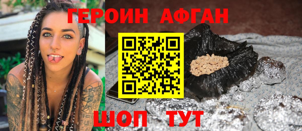 Шуя  ГЕРОИН герыч  Вход с VPN 