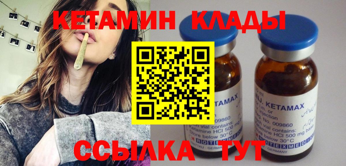   рабочий сайт  Кетамин ketamine  Вход с VPN  Шуя  КЕТАМИН ketamine 