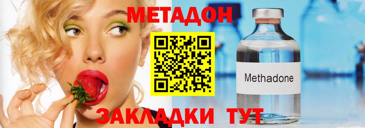 МЕТАДОН methadone  Вход с VPN  Шуя 