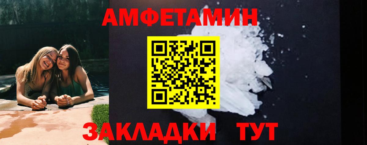 Метамфетамин пудра Шуя