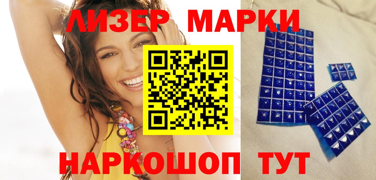 Марки N-bome 1,5мг Шуя