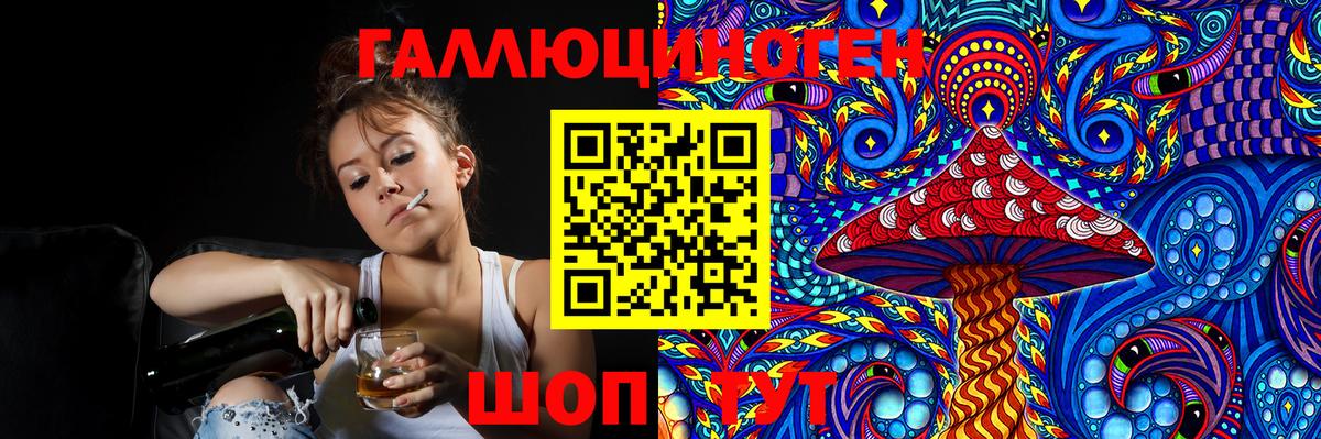 Псилоцибиновые грибы ЛСД  закладки  Шуя  Вход с VPN 